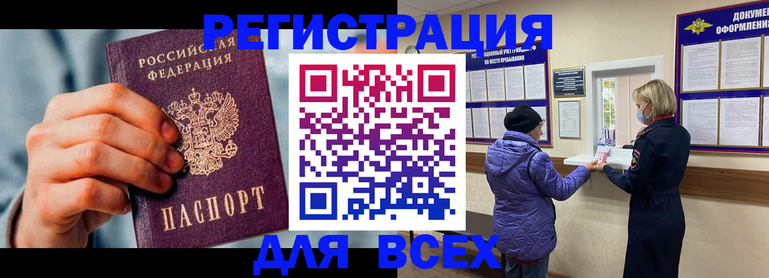 прописка ребенка в Пионерском